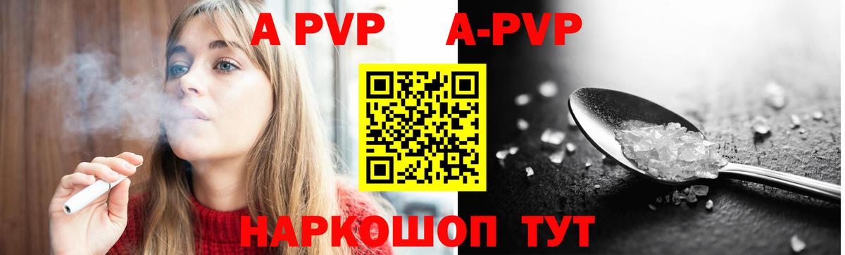 Alpha-PVP Crystall  Альфа ПВП  Каменка  Alfa_PVP Соль  Вход с VPN 