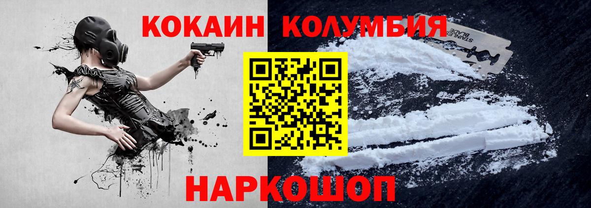 Cocaine Колумбийский  COCAIN 97%  Каменка  Вход с VPN 