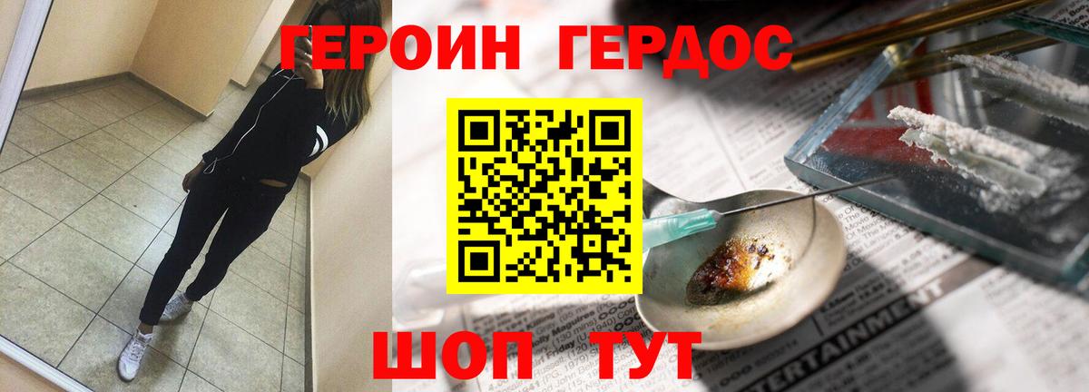 Героин VHQ  Вход с VPN  Каменка 