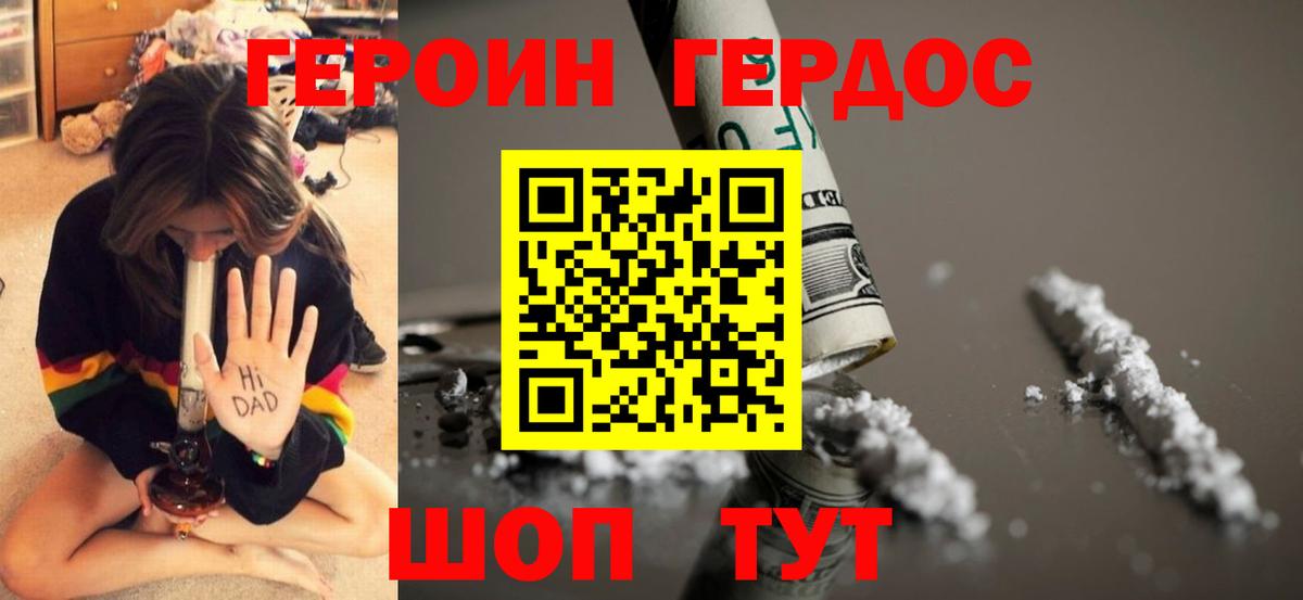 Героин гречка Каменка