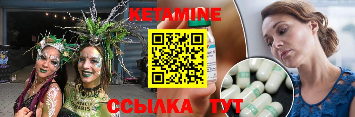 КЕТАМИН VHQ  Кетамин ketamine  даркнет официальный сайт  Вход с VPN  Каменка 