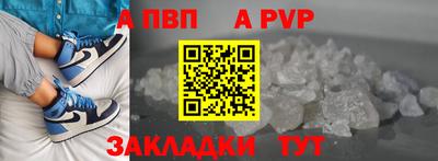 альфа пвп Краснокаменск