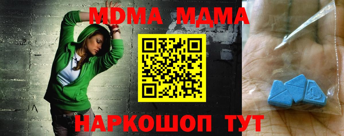 MDMA молли  Вход с VPN  МДМА Molly  Каменка 