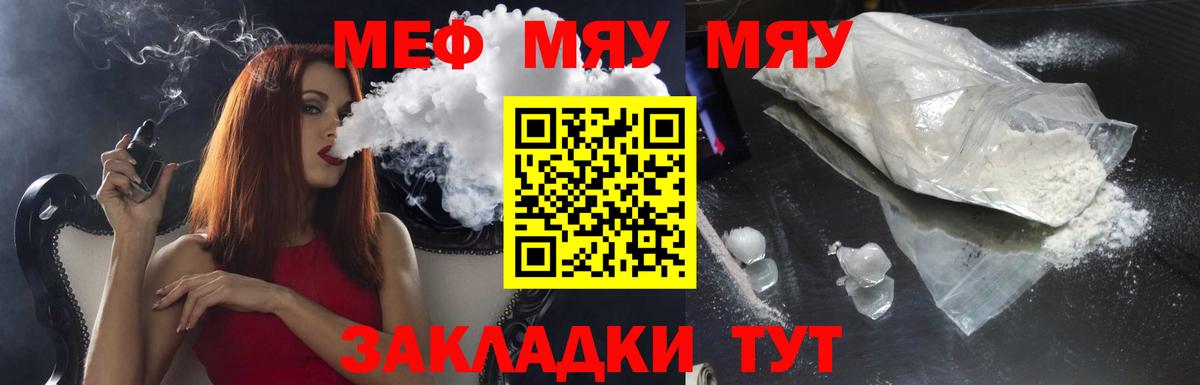 Меф кристаллы  Вход с VPN  Каменка  Мефедрон  Мефедрон mephedrone 