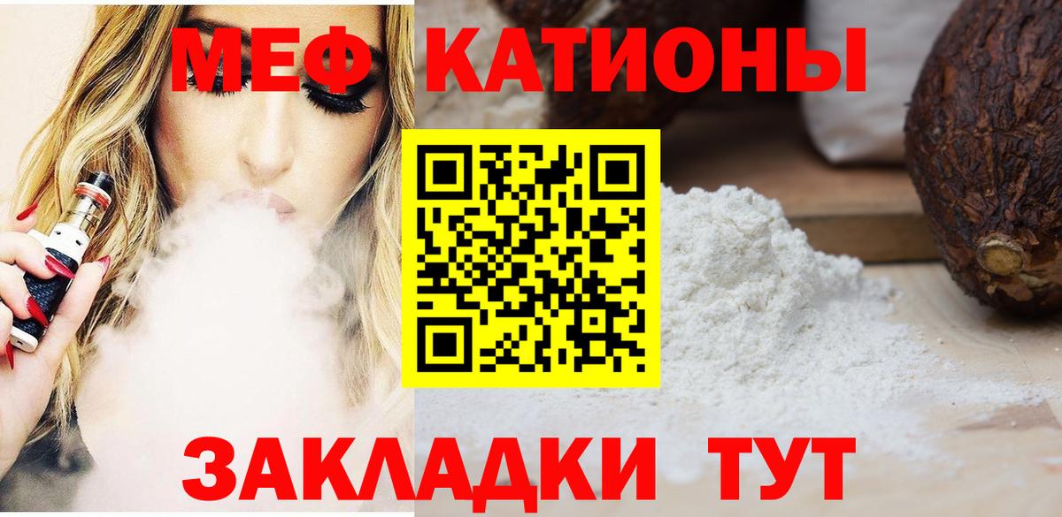 МЕФ  Каменка