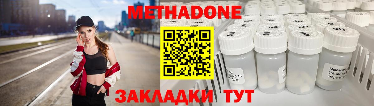 МЕТАДОН VHQ Каменка