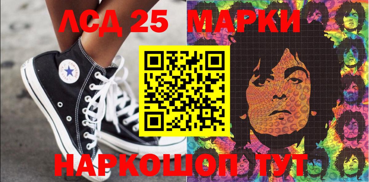 Марки 25I-NBOMe  Вход с VPN  Каменка  Марки 25I-NBOMe 1500мкг  Марки 25I-NBOMe 1500мкг 