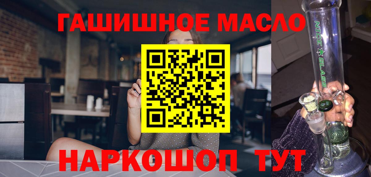 ТГК вейп с тгк Каменка