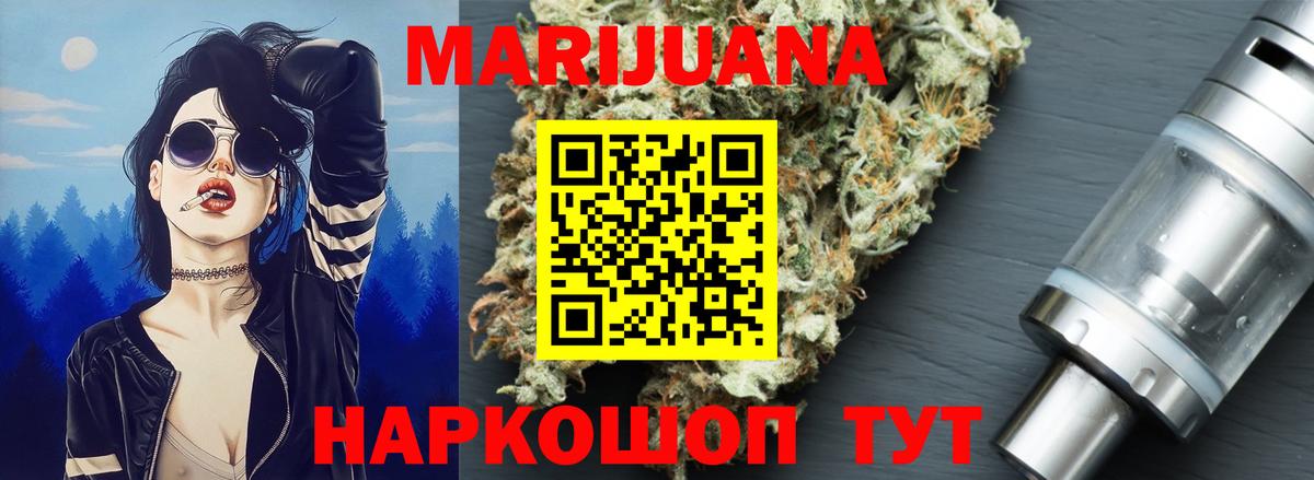 Бошки Шишки ГИДРОПОН  Бошки Шишки White Widow  Каменка  Канабис Bruce Banner  Марихуана AK-47  Вход с VPN 